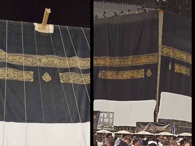 غلاف کعبہ کی تبدیلی کی روح پرور تقریب