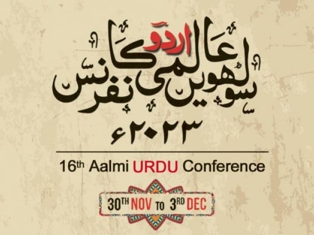 چار روزہ 16 ویں عالمی اردو کانفرنس 30 نومبر سے شروع ہوگی