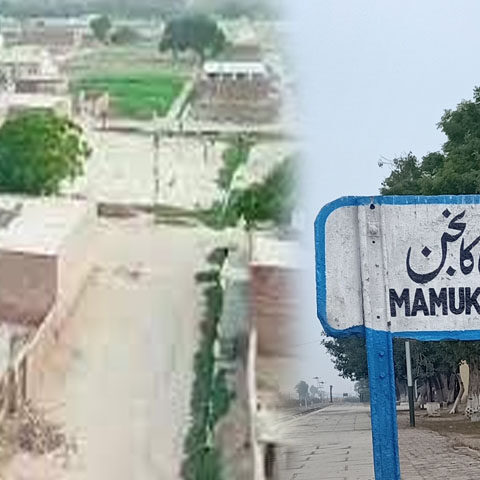 ماموں کانجن کا انوکھا اور مثالی گاؤں، جہاں ہر فیصلہ امام مسجد کرتا ہے