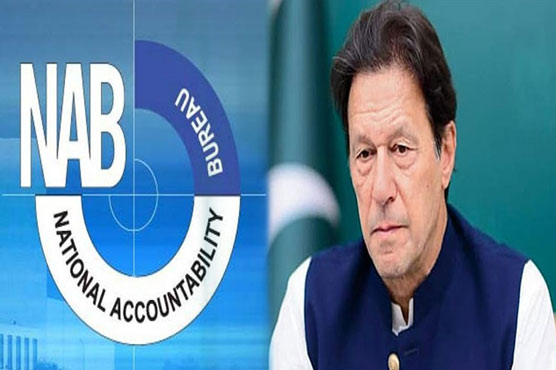 توشہ خانہ کیس نیب نے عمران خان کو کل طلب کرلیا