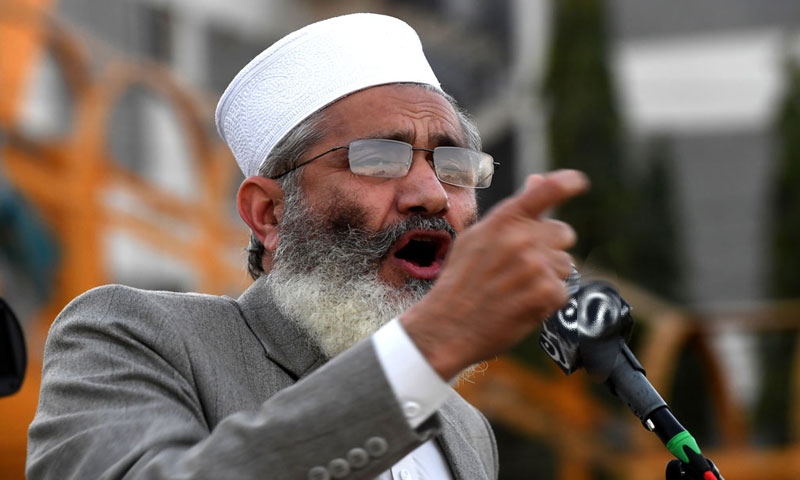 ایٹم بم دنیا کی بہترین فوج لیکن عوام کو آٹے کے پیچھے بھاگنے پر مجبور کردیا سراج الحق