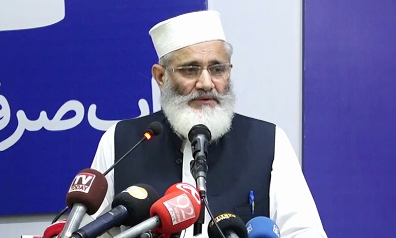 چیف جسٹس نے جاتے جاتے فرسودہ قانون کو ختم کیا، سراج الحق